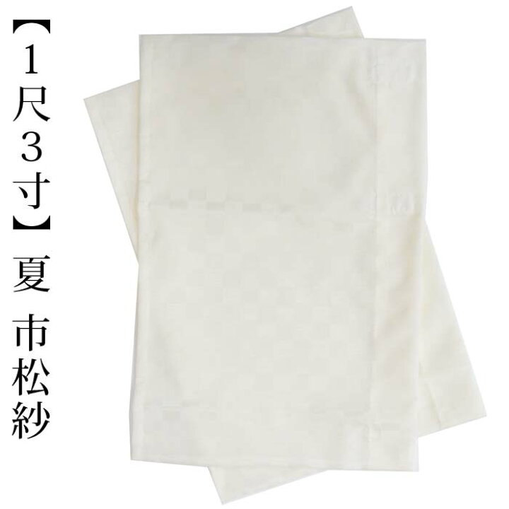 楽天市場】うそつき 襦袢（うそつきスリップ）替え袖 うそつき袖 【単 