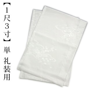 替え袖
