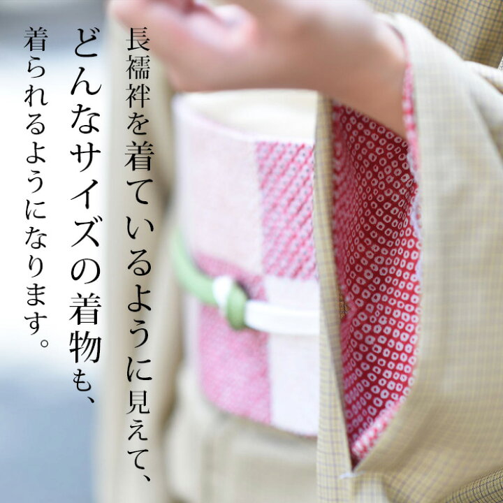 楽天市場】【七緒掲載】うそつき 襦袢（うそつきスリップ）替え袖 