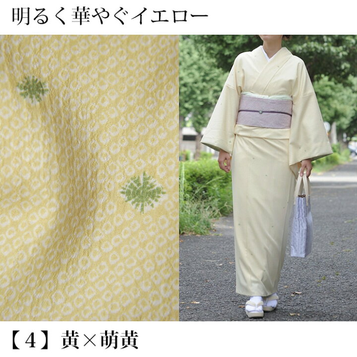 楽天市場】【今週のお買い得・3/18まで】洗える着物 小紋 袷 絞り柄 