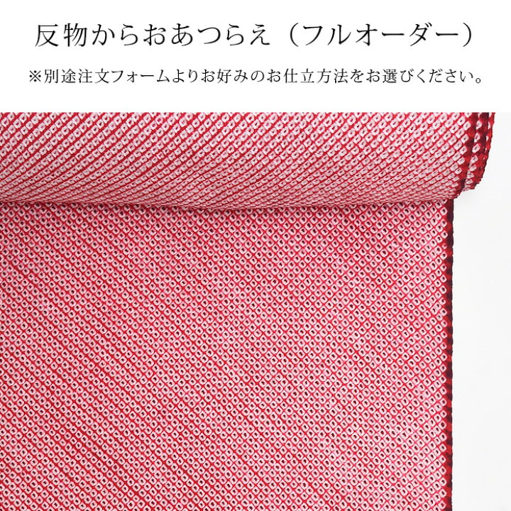 楽天市場】〔アウトレットSALE 98000〕総鹿の子（総疋田） 疋田絞り 京 