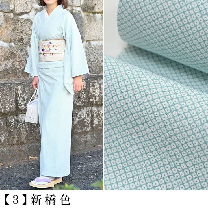 楽天市場】〔反物＋オプション価格〕洗える着物 無地 総鹿の子 絞り