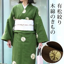 楽天市場】緑（種類（着物）小紋,つむぎ）（着物｜和服）：レディース 