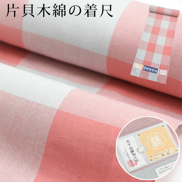 楽天市場】〔アウトレットSALE 25000〕【綿100％・幅広】【生地のみ 