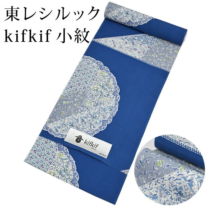 楽天市場】東レ シルック kifkif 桃仙人 瑠璃色 小紋 洗えるシルック 