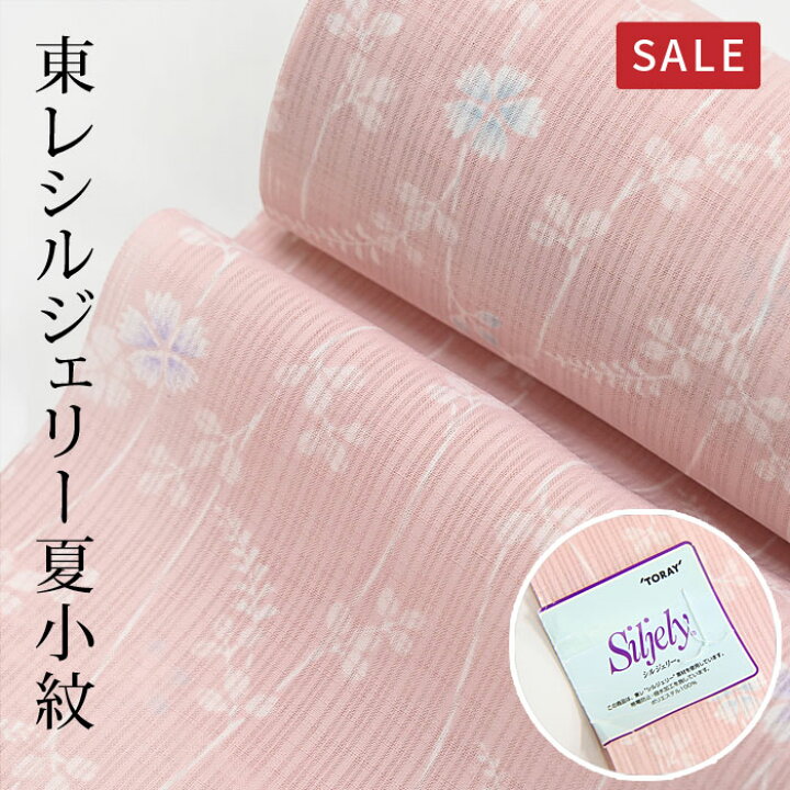 楽天市場】【お仕立代込】【SALE】東レ シルジェリー 夏着物 小紋 紗  