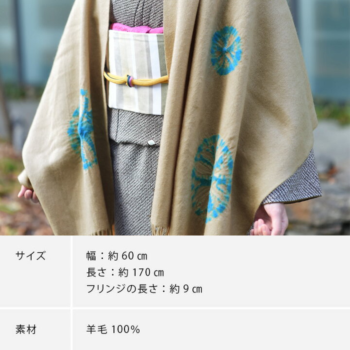 楽天市場】ショール 絞り ウール100％ 羊毛 長方形 大判 フリンジ付 