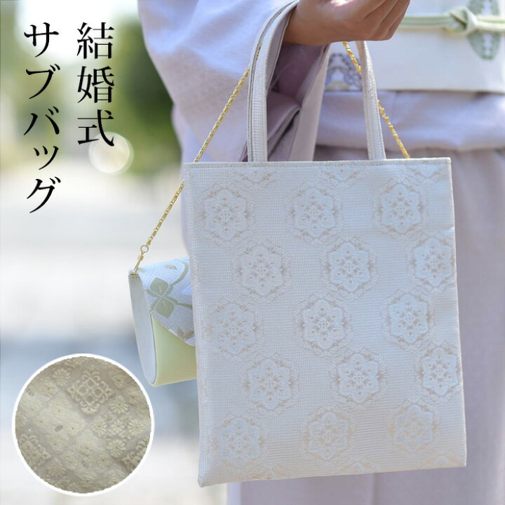 楽天市場 サブバッグ 七五三 結婚式 大きめ 着物 和装 パーティ 礼装用 バッグ ポケット マグネット付 ゴールド ピンク シルバー シンプル 上品 華やか 和装サブバッグ 留袖 訪問着 色無地などフォーマル着物に つゆくさ 有松絞り浴衣 ゆかた屋つゆくさ