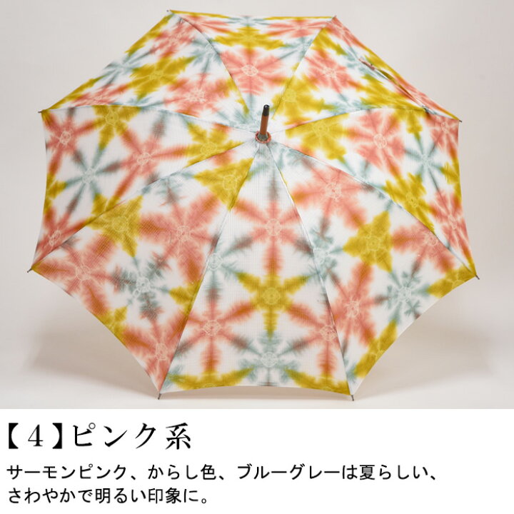 楽天市場】＜夏物SALE10％オフ＞日傘 長傘 50cm 和 絞り 雪花 