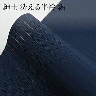 【期間限定再値下げ・さらに10％OFF】＜アウトレットSALE50％OFF＞紳士用 男性用 メンズ 半衿 絽 夏用 ラ…