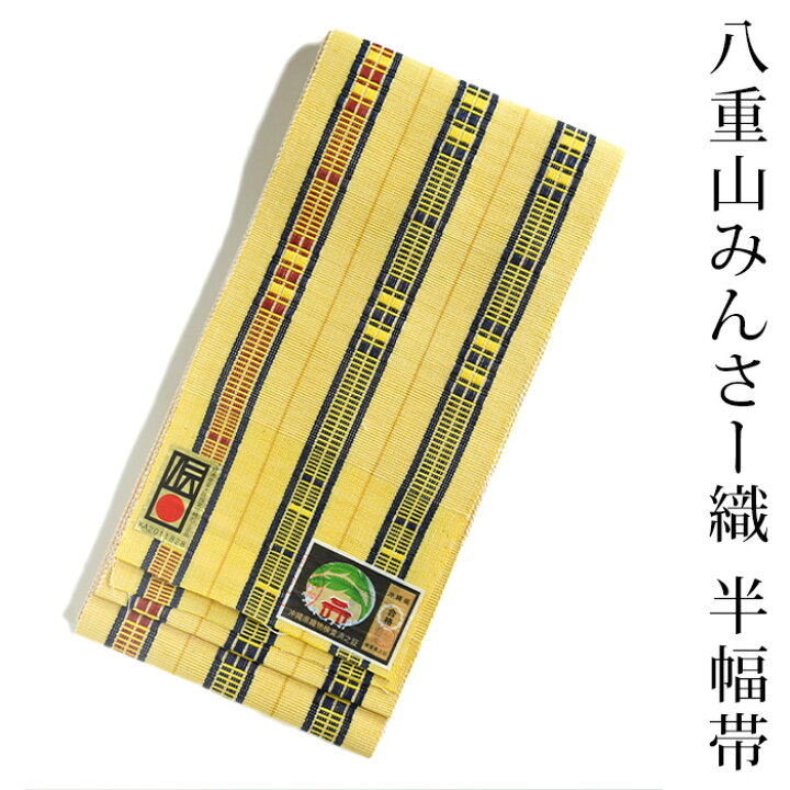 有松絞り 反物2つと帯2種類セット （楽天市場】ミンサー織 半巾帯 みん 