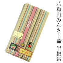楽天市場】ミンサー（種類（帯）半幅帯）（帯｜和服）：レディース 