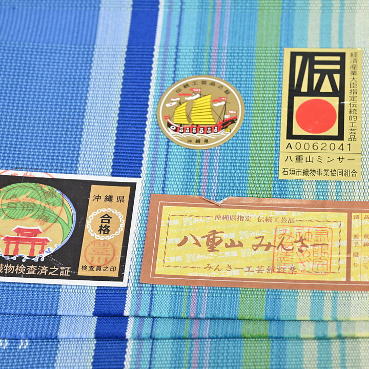 楽天市場】ミンサー織 半巾帯 みんさ 半幅帯 みんさ織 手織り 四寸帯 
