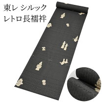 楽天市場】長襦袢 レトロの通販