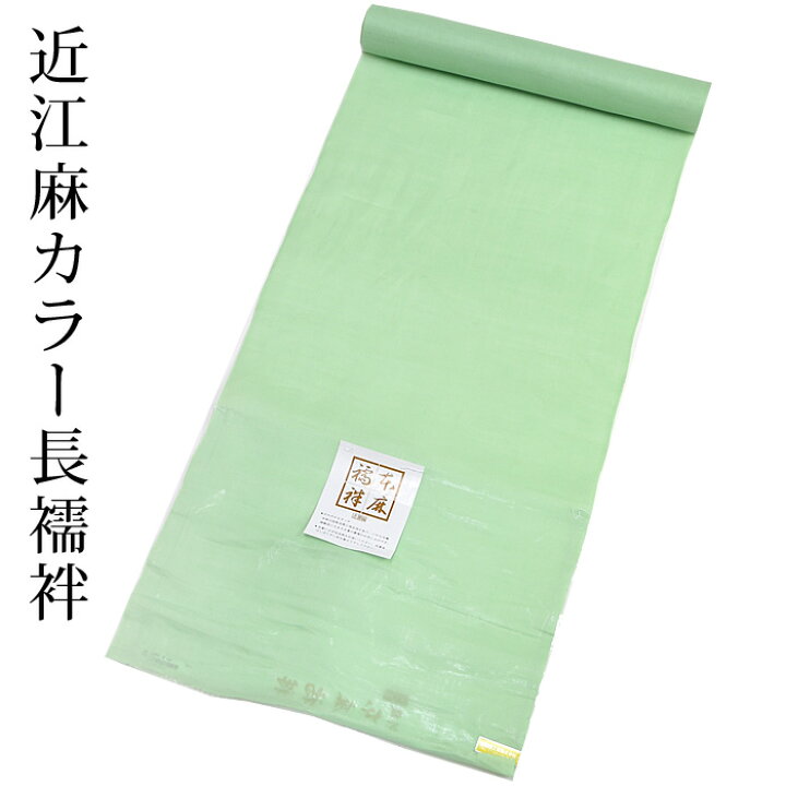 長襦袢 反物 - 半襦袢 
