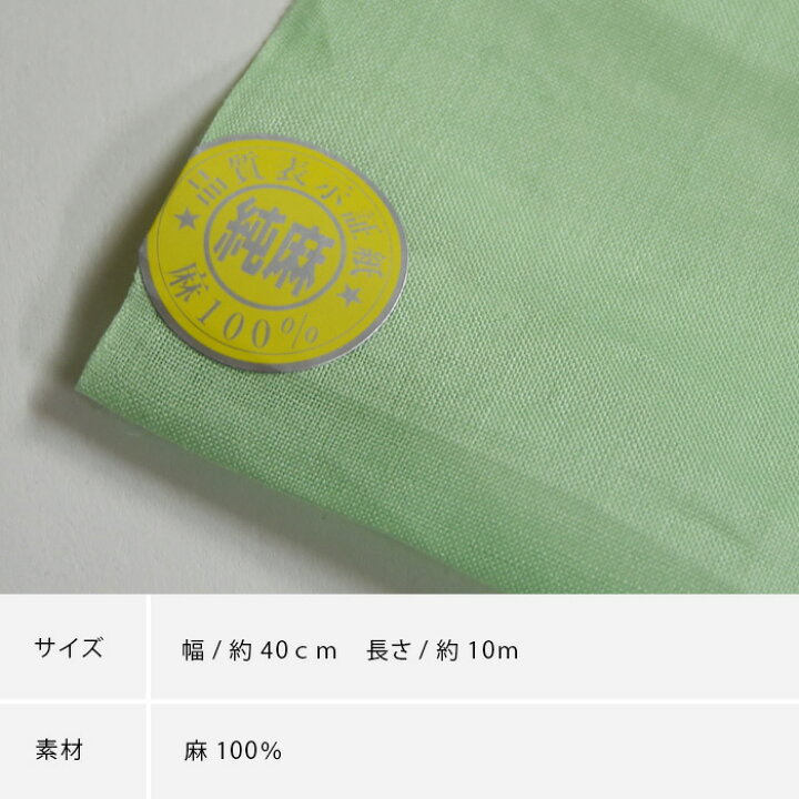 楽天市場】〔アウトレットSALE 33000〕長襦袢 〔反物〕夏 麻 カラー 