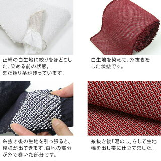 【お仕立て上がり】総鹿の子絞り正絹名古屋帯