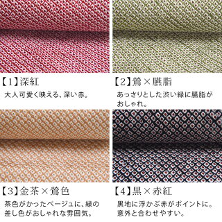 【お仕立て上がり】総鹿の子絞り正絹名古屋帯