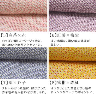 【お仕立て上がり】総鹿の子絞り正絹名古屋帯