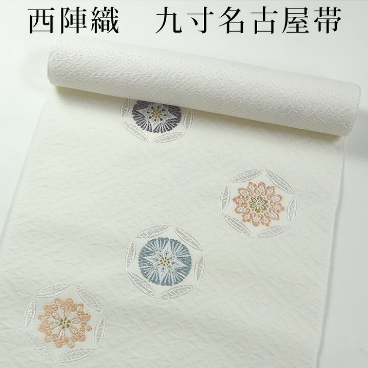 楽天市場】＜1/30まで10％オフ＞【お仕立て代込み】名古屋帯 西陣織 有職文様 唐織り 九寸名古屋帯 は 白 丸紋 飛び柄 六通 反物 未仕立て品  つゆくさ : 有松絞り浴衣 ゆかた屋つゆくさ