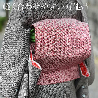 【お仕立て上がり】総鹿の子絞り正絹名古屋帯
