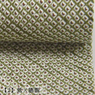 【お仕立て上がり】総鹿の子絞り正絹名古屋帯