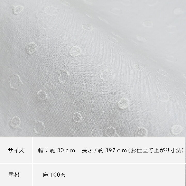 楽天市場】【仕立て上がり】名古屋帯 夏用 麻 白 ドット 水玉 刺繍 