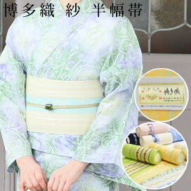 楽天市場】 本場筑前 博多織帯 : 有松絞り浴衣 ゆかた屋つゆくさ