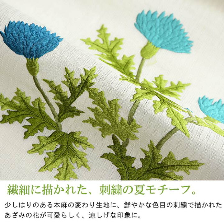 楽天市場 夏 本麻 九寸名古屋帯 手描き あざみ 薊 白 変わり生地 名古屋帯 夏モチーフ お仕立て代込 つゆくさ 送料無料 有松絞り浴衣 ゆかた屋つゆくさ