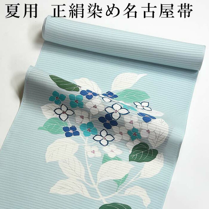楽天市場】〔アウトレットSALE 75000〕＜お仕立て代込＞夏用 名古屋帯 
