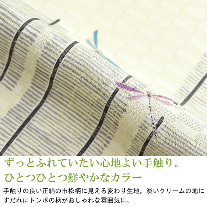 楽天市場】〔アウトレットSALE 75000〕＜お仕立て代込＞夏用 名古屋帯 
