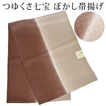 楽天市場】帯揚げ 綸子の通販