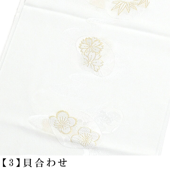 楽天市場】帯揚げ 礼装用 フォーマル 金糸刺繍入り 吉祥文様 白 縮緬 