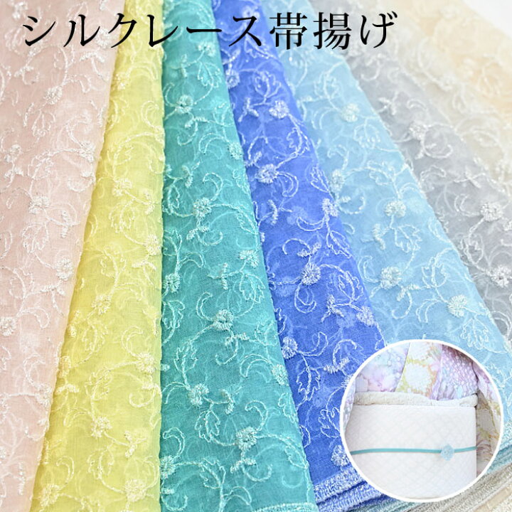 楽天市場 帯揚げ かわいい レース シルクオーガンジー 春夏用 通年 正絹 花 刺繍 可愛い帯あげ ブルー グリーン クリーム 白 夏きもの 浴衣に レース帯あげ メール便対象 有松絞り浴衣 ゆかた屋つゆくさ