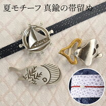 楽天市場】千鳥 帯留の通販
