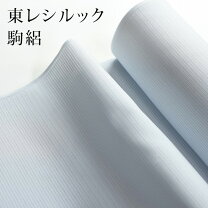 楽天市場】絽 色無地 正絹（反物｜和服）：レディースファッションの通販