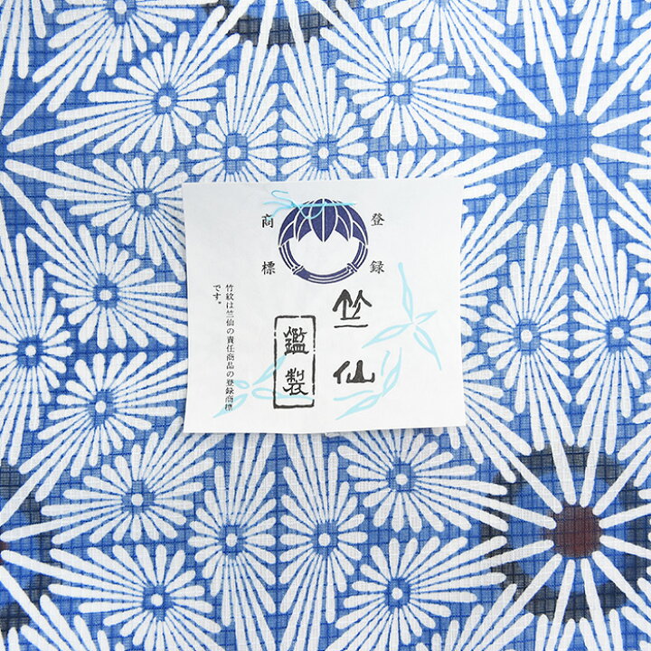 竺仙ちくせん浴衣反物麻の葉白×紺色