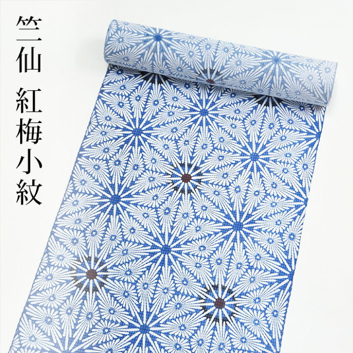 ☆未使用 花柄の綿紅梅のや浴衣の反物 キングサイズ 熱 