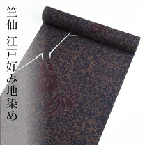 楽天市場】竺仙 コーマ地の通販 