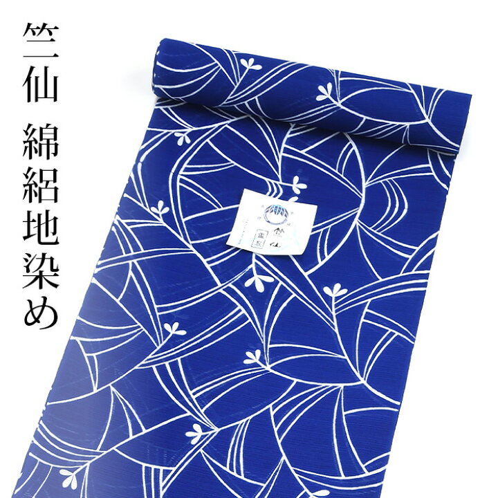 楽天市場 竺仙 浴衣 綿絽地染 幾何学 紺 白 ちくせん レディース 女性 綿100 高級 上質 大人 ゆかた からおあつらえ 小さいサイズ 大きいサイズ つゆくさ 送料無料 反物 有松絞り浴衣 ゆかた屋つゆくさ