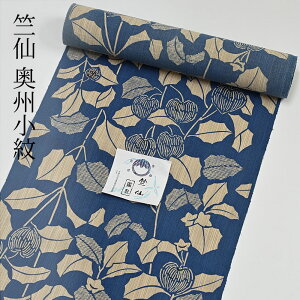 竺仙 女性浴衣 | 通販・人気ランキング - 価格.com