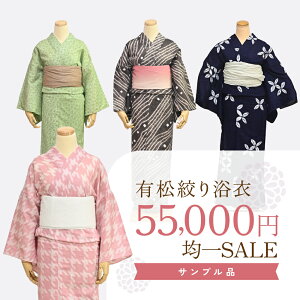 アウトレット 女性和服・和装小物 | 通販・人気ランキング - 価格.com