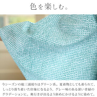 つゆくさ有松絞り(有松鳴海絞り)浴衣