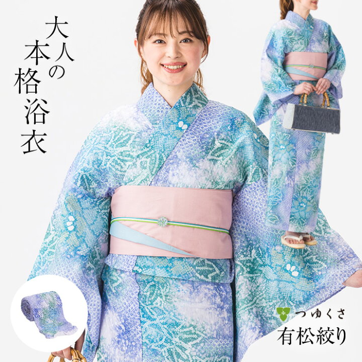 楽天市場 浴衣 有松絞り レディース 花紫 花柄 紫 グリーン 三浦絞り 鹿の子絞り 小帽子絞り 有松 鳴海 絞り 浴衣 洗える 着物 単衣 夏着物にも 綿100 送料無料 単品 お仕立て代込 フルオーダー ｓ ｍ ｌ フリーサイズ 有松絞り浴衣 ゆかた屋つゆくさ