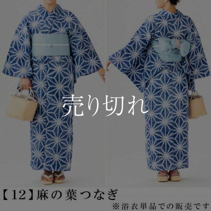 楽天市場】<夏物SALE>【税込44000円均一セール】 浴衣 有松絞り SALE レディース アウトレット|有松 鳴海 絞り 浴衣 洗える 着物 単衣・夏着物にも 綿100%|Sサイズ フリーサイズ お仕立て上がり 送料無料 お仕立て代込〔単品〕 : 有松絞り浴衣 ゆかた屋つゆくさ 楽天市場】<夏物SALE>【税込44000円均一セール】 浴衣 有松絞り SALE レディース アウトレット|有松 鳴海 絞り 浴衣 洗える 着物 単衣・夏着物にも 綿100%|Sサイズ フリーサイズ お仕立て上がり 送料無料 お仕立て代込〔単品〕 : 有松絞り浴衣 ゆかた屋つゆくさ