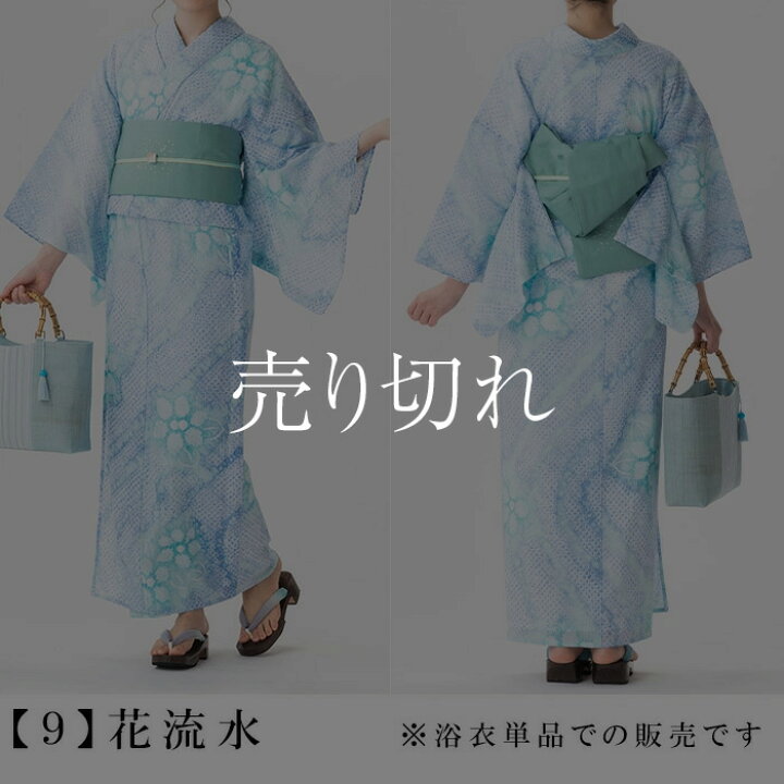 楽天市場】【税込55000円均一セール】 均一セール 浴衣 有松絞り SALE レディース アウトレット|有松 鳴海 絞り 浴衣 洗える 着物 単衣・夏着物にも 綿100%|Sサイズ フリーサイズ お仕立て上がり 送料無料 お仕立て代込〔単品〕 : 有松絞り浴衣 ゆかた屋つゆくさ 楽天市場】【税込55000円均一セール】 均一セール 浴衣 有松絞り SALE レディース アウトレット|有松 鳴海 絞り 浴衣 洗える 着物 単衣・夏着物にも 綿100%|Sサイズ フリーサイズ お仕立て上がり 送料無料 お仕立て代込〔単品〕 : 有松絞り浴衣 ゆかた屋つゆくさ