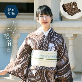 楽天市場 浴衣 人気ランキング1位 売れ筋商品
