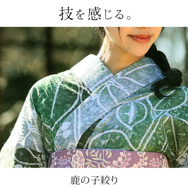 楽天市場】【税込55000円均一セール】 SALE 浴衣 有松絞り 若葉 リーフ 