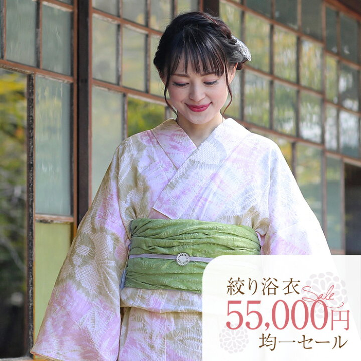 楽天市場】【税込55000円均一セール】 SALE 浴衣 有松絞り レディース  