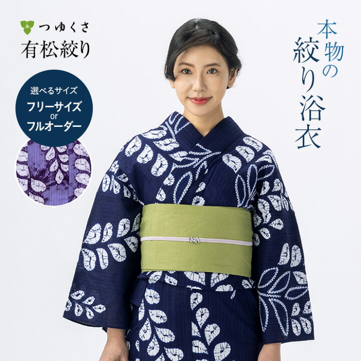 浴衣 有松鳴海絞り 麻の葉 花模様 菊 パープル系 着物 062w （アフリカ  